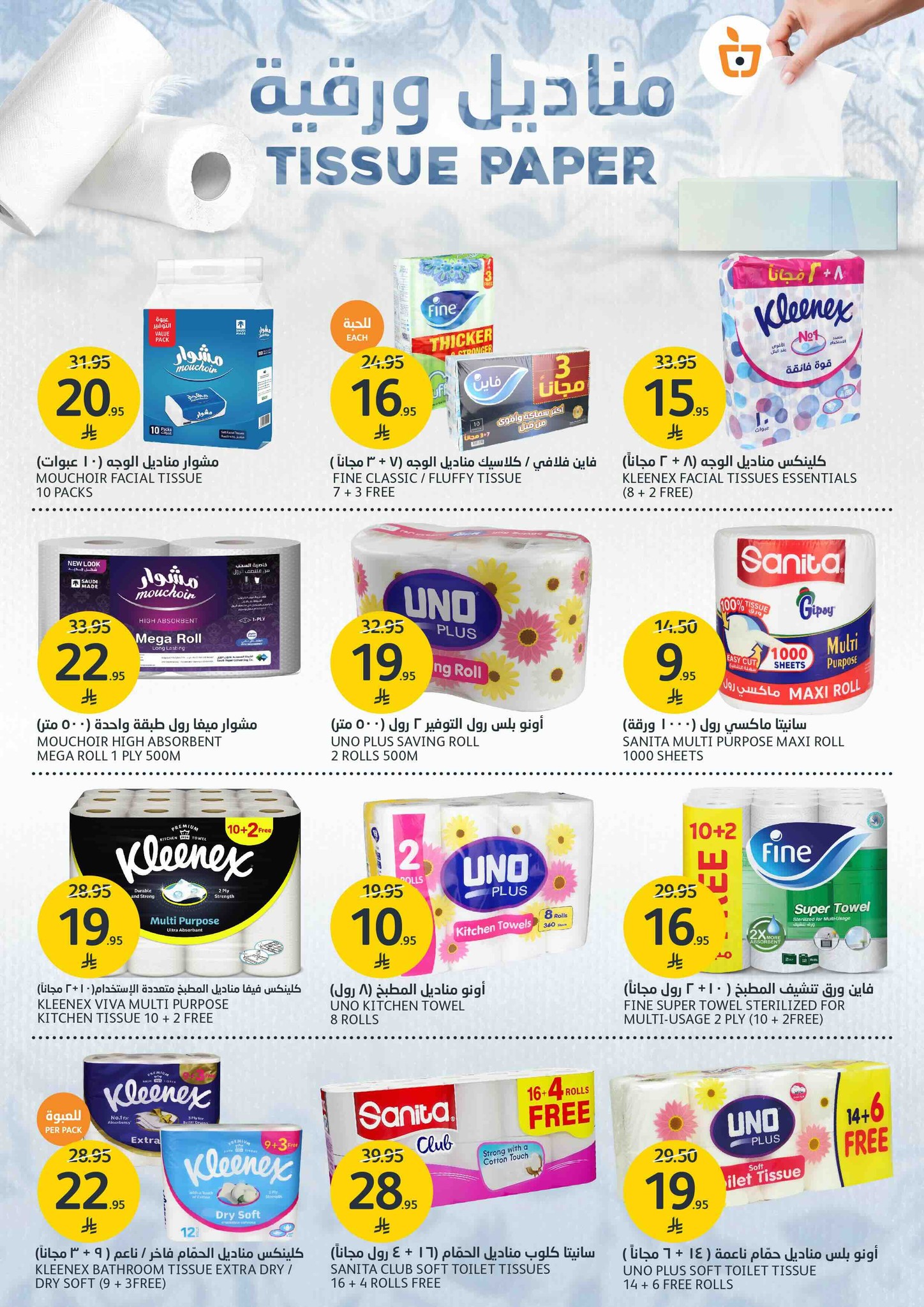 aljazera-markets offers from 23jul to 3jun 2025 عروض أسواق الجزيرة من 23 يوليو حتى 3 يونيو 2025 صفحة رقم 34